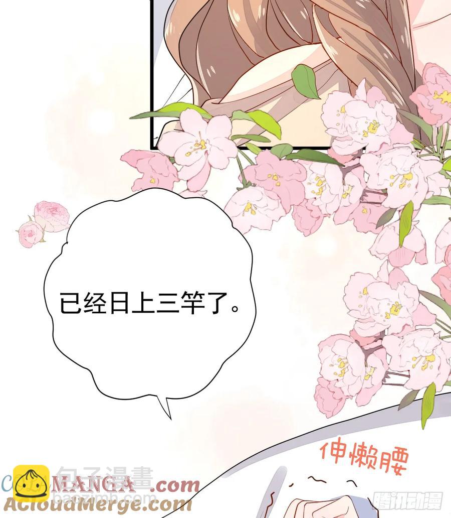 月下遛鸟(1/2)-第23话
