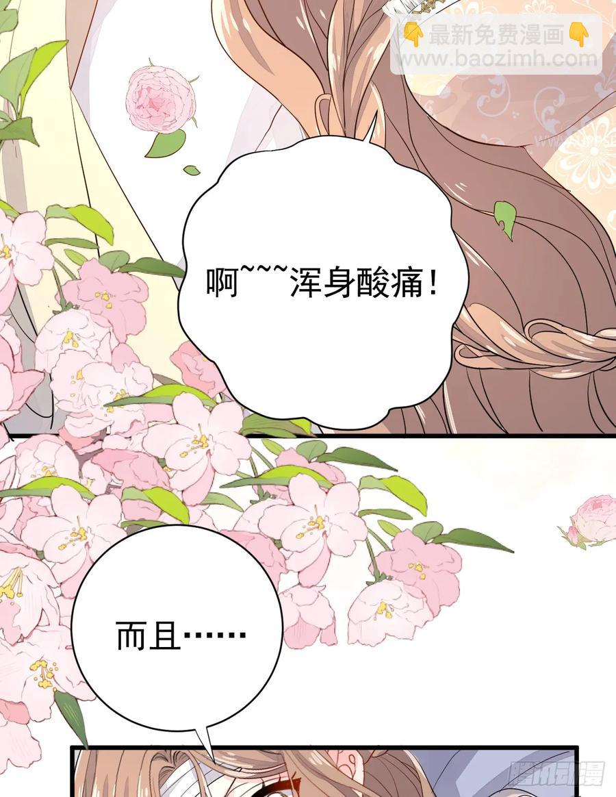 月下遛鸟(1/2)-第23话
