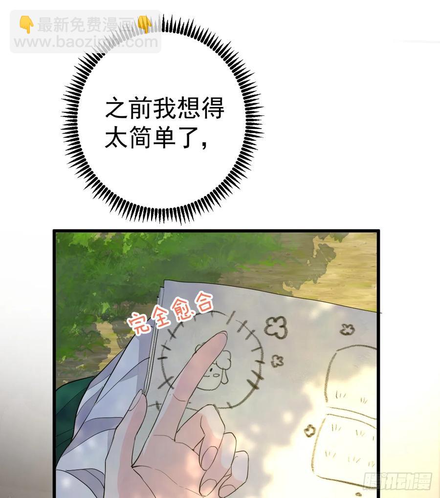 暂时回不去了(1/2)-第25话