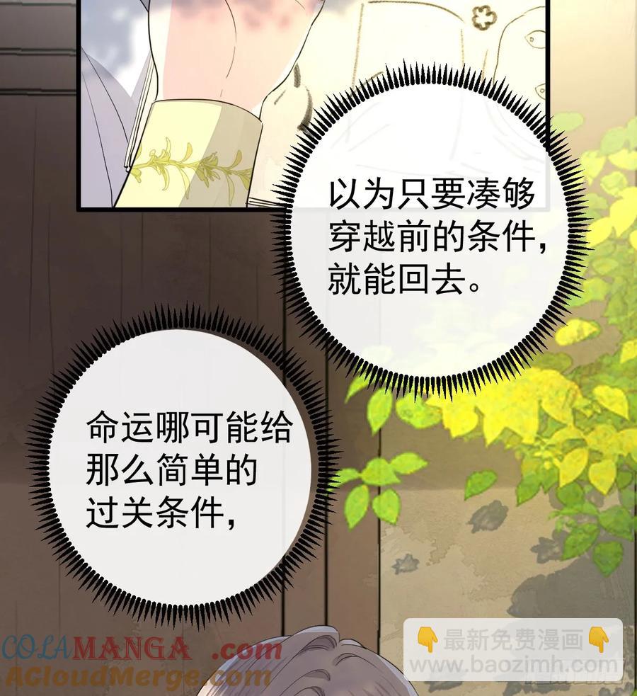 暂时回不去了(1/2)-第25话