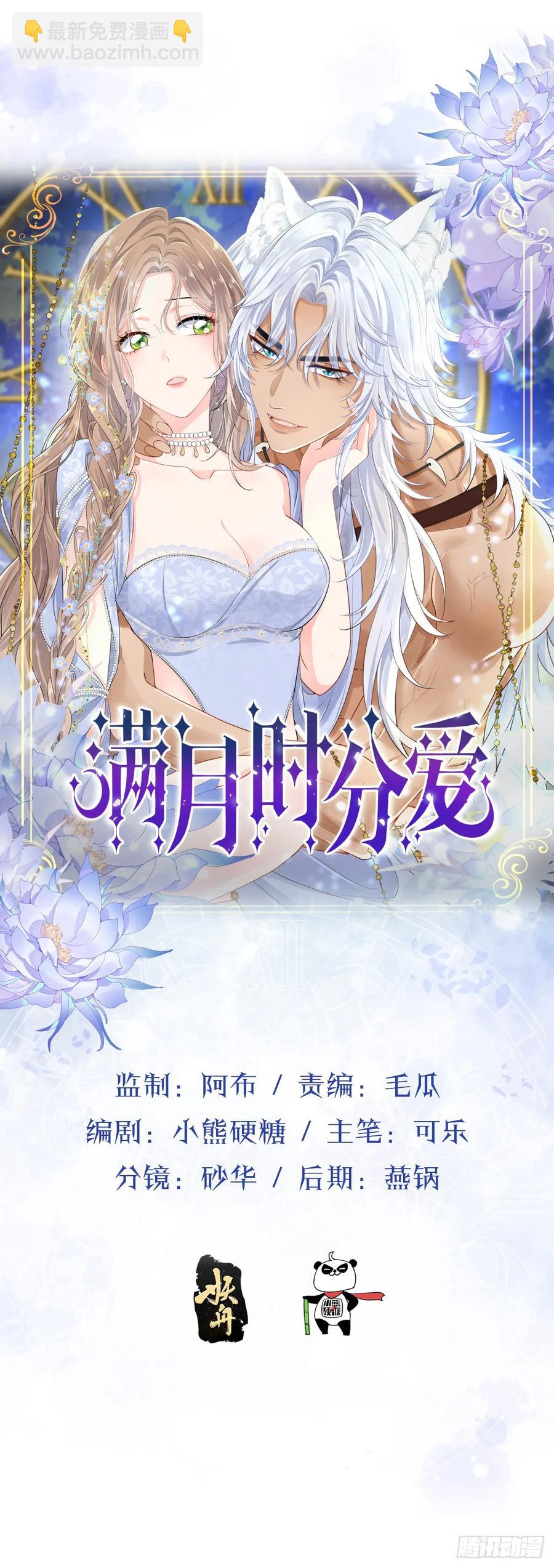 集市冲突(1/2)-第27话