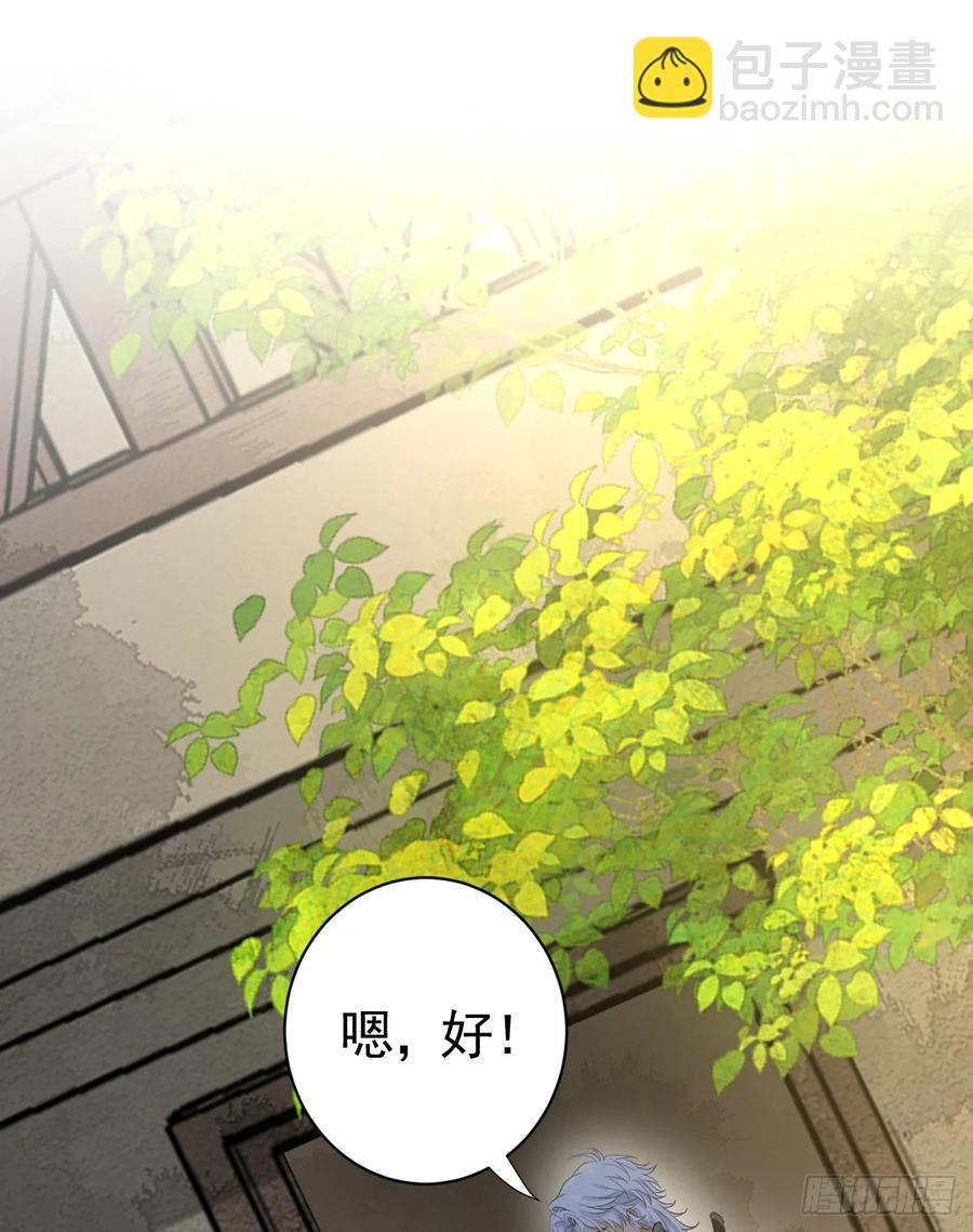 谁要和你一起睡(1/2)-第29话