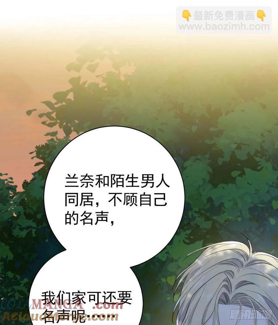 谁要和你一起睡(1/2)-第29话