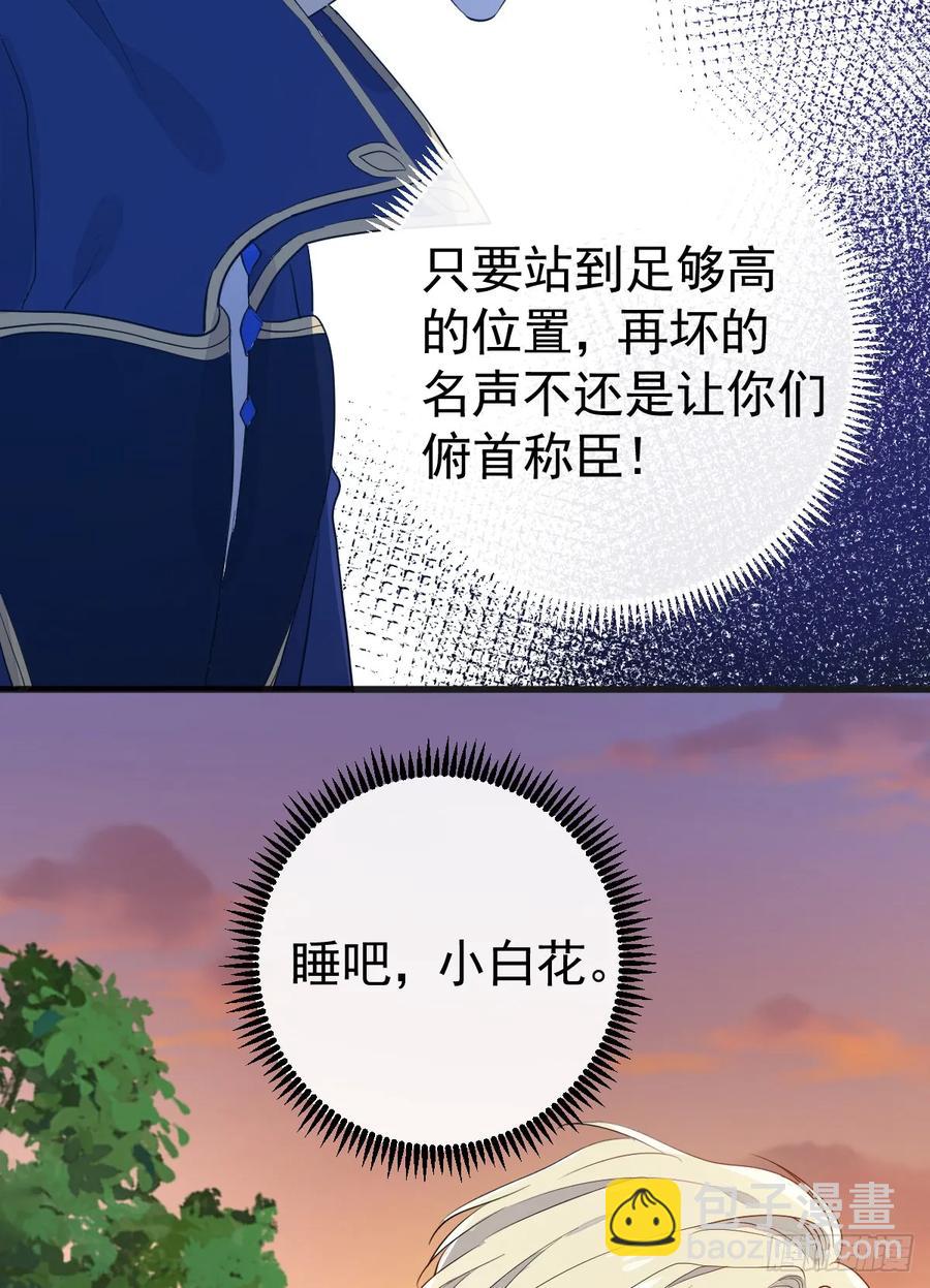 谁要和你一起睡(1/2)-第29话