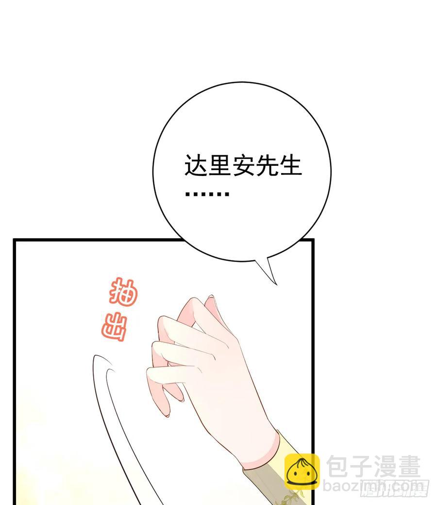 谁要和你一起睡(1/2)-第29话
