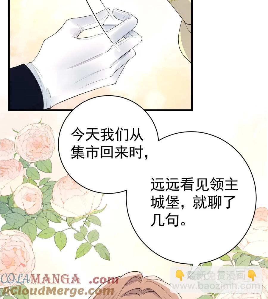 谁要和你一起睡(1/2)-第29话