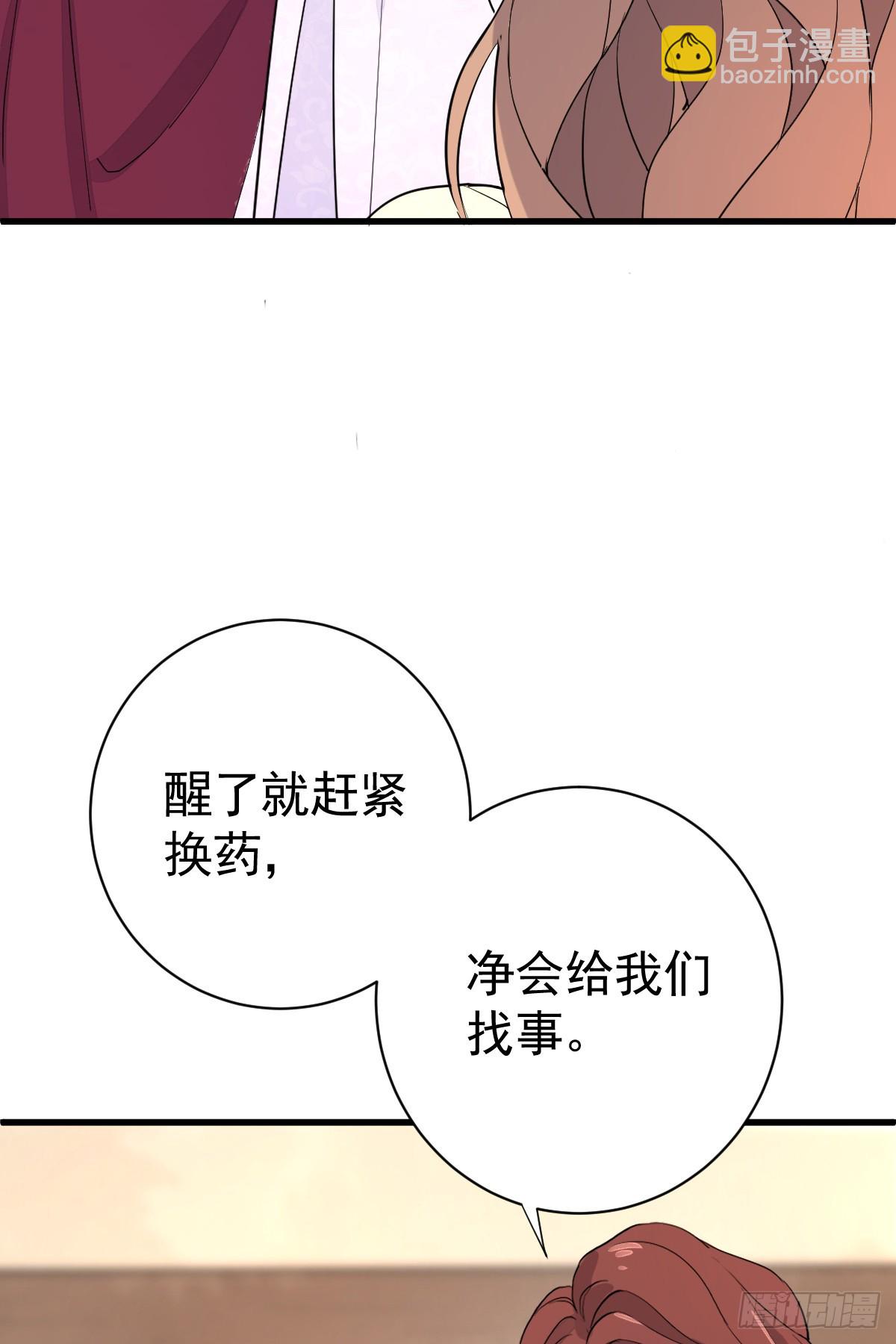 达里安-第3话