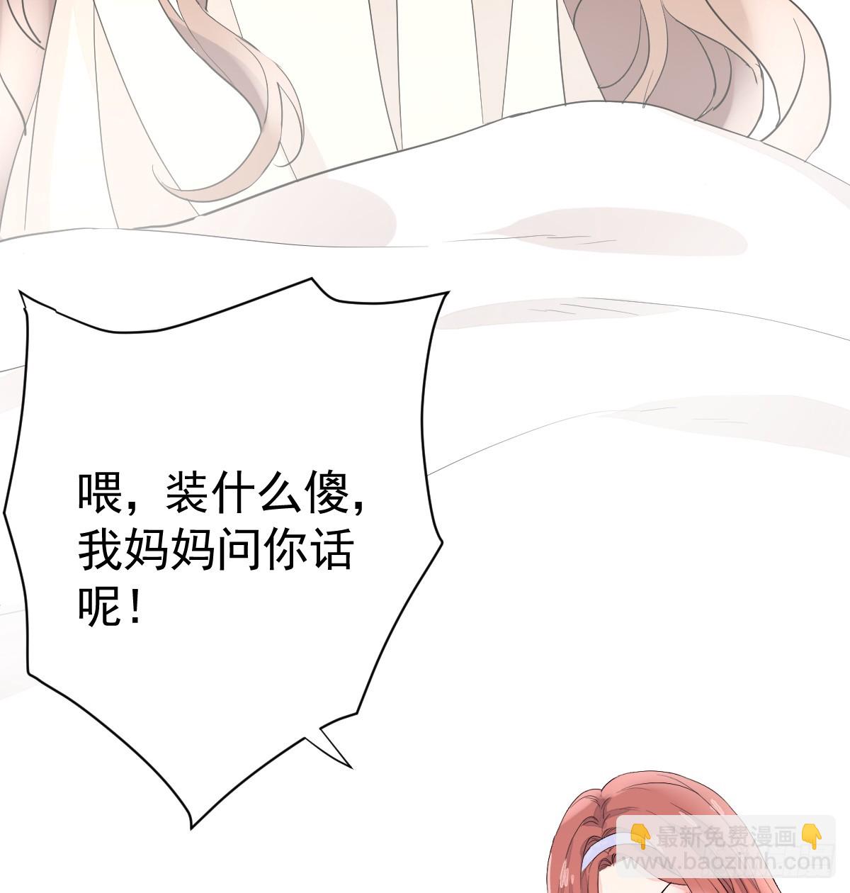达里安-第3话