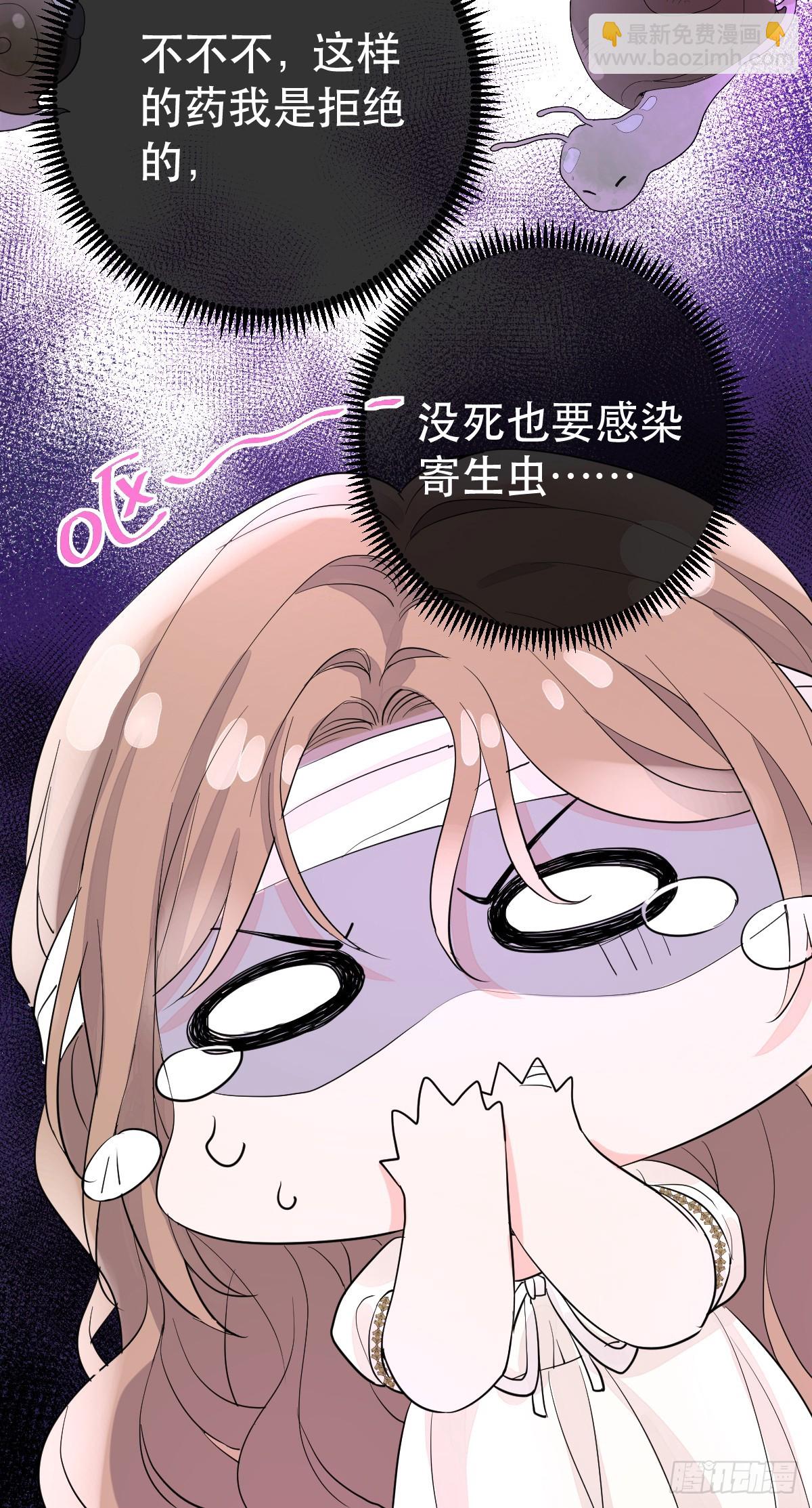 达里安-第3话