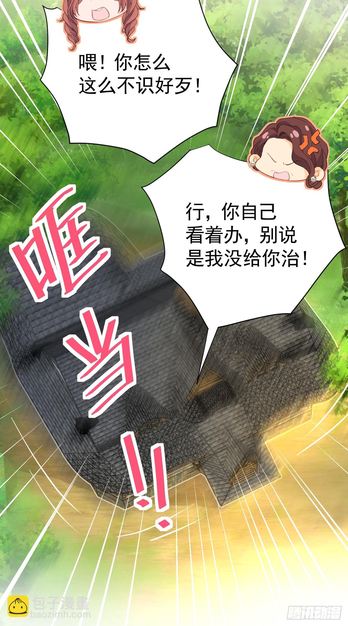 达里安-第3话