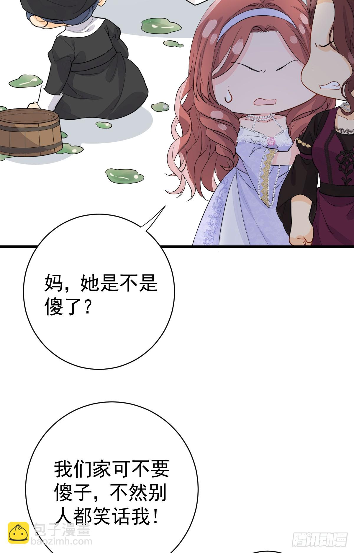 达里安-第3话