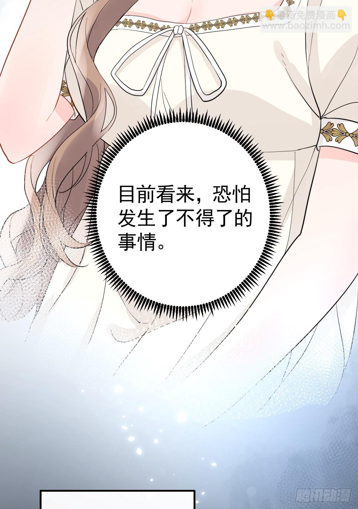 达里安-第3话