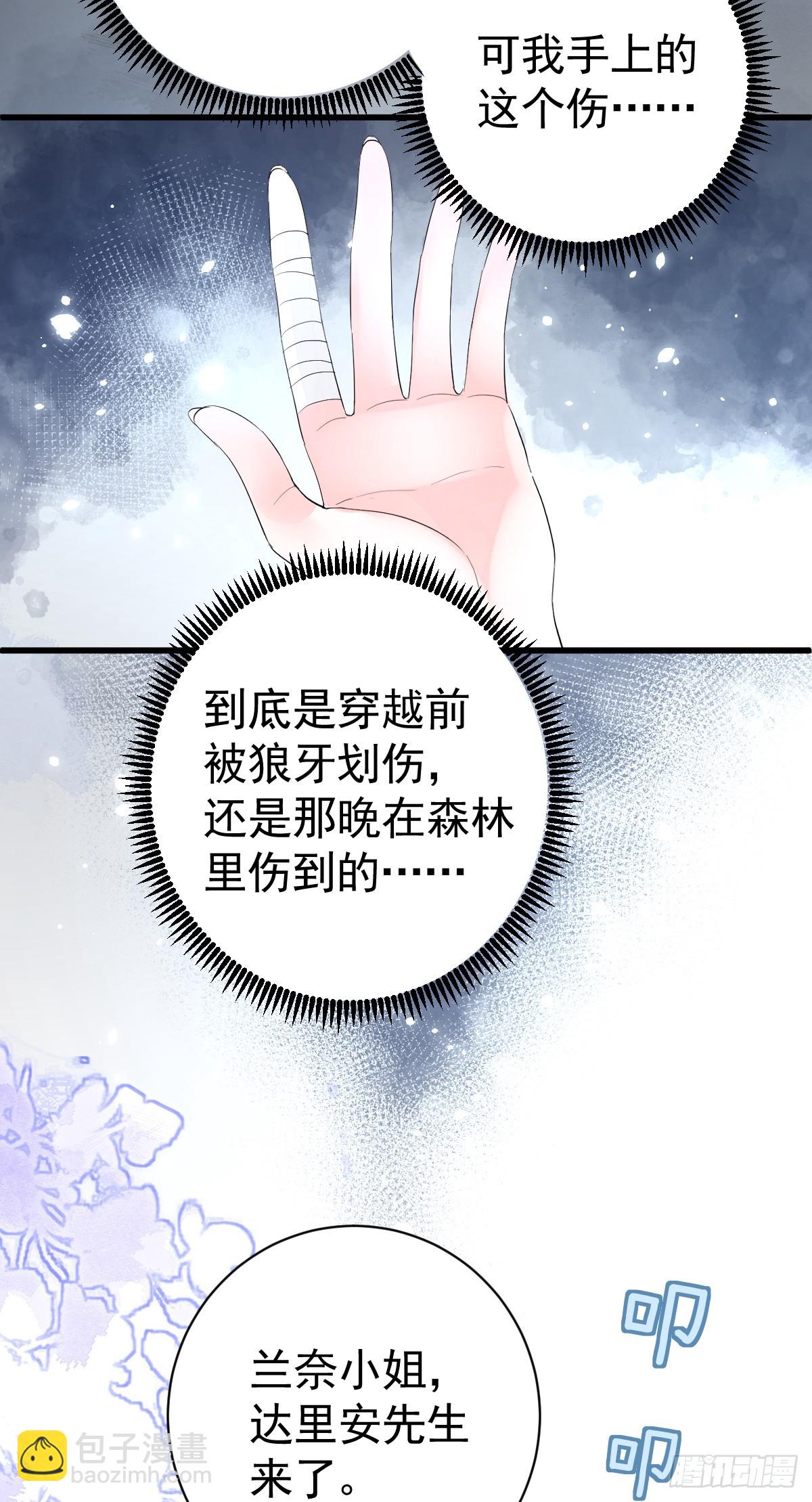 达里安-第3话