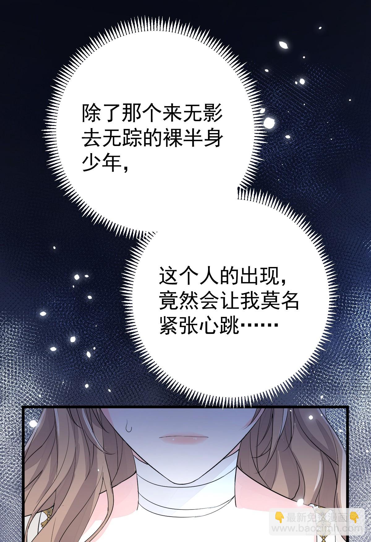 达里安-第3话