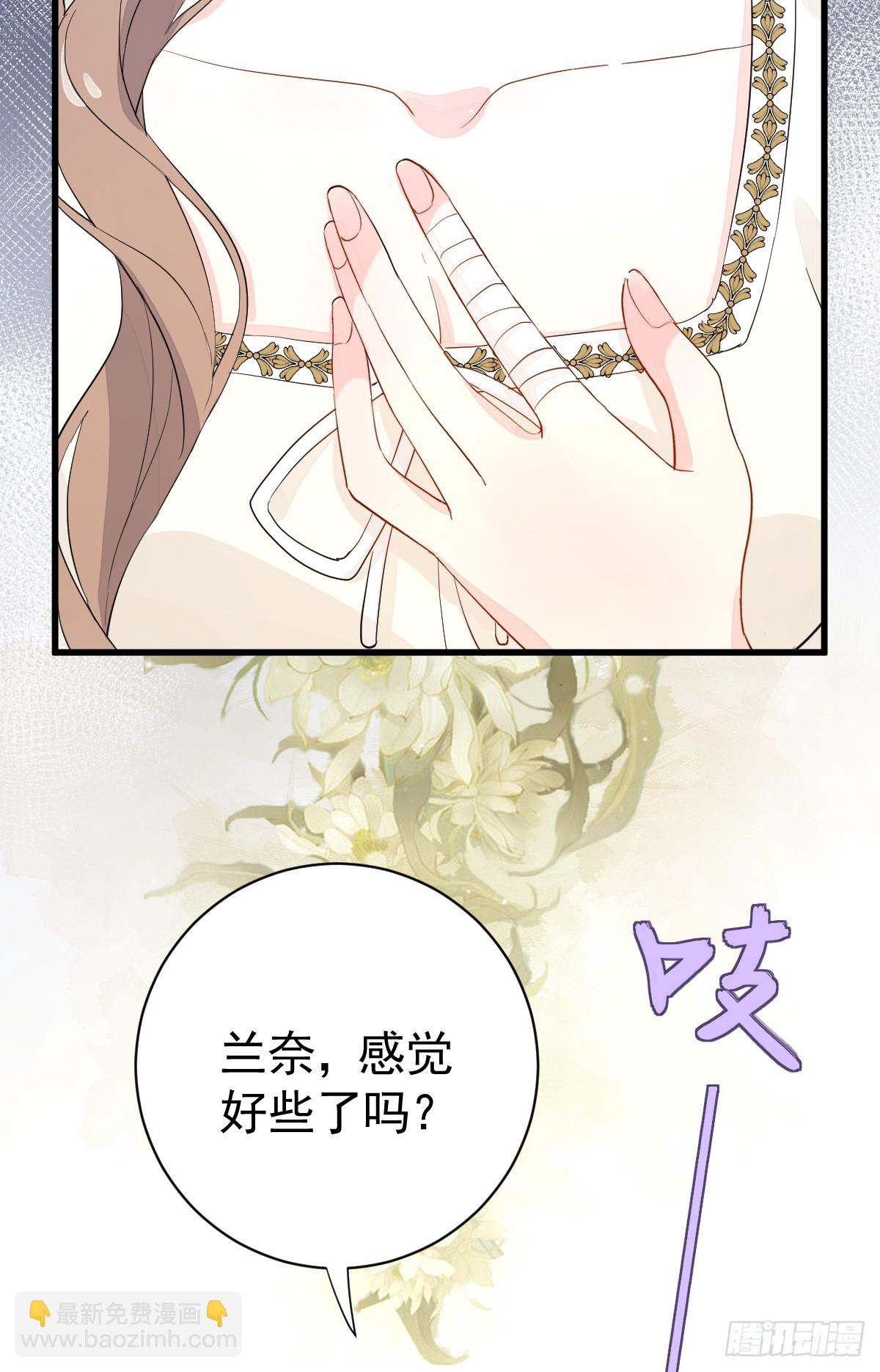 达里安-第3话