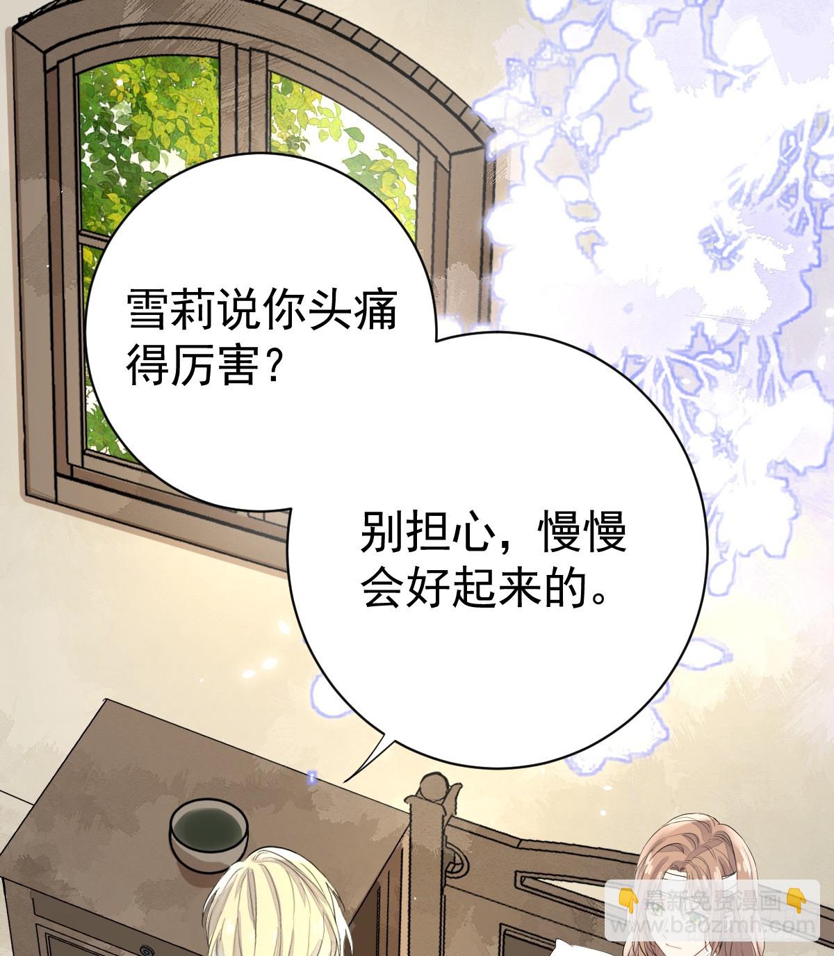 达里安-第3话