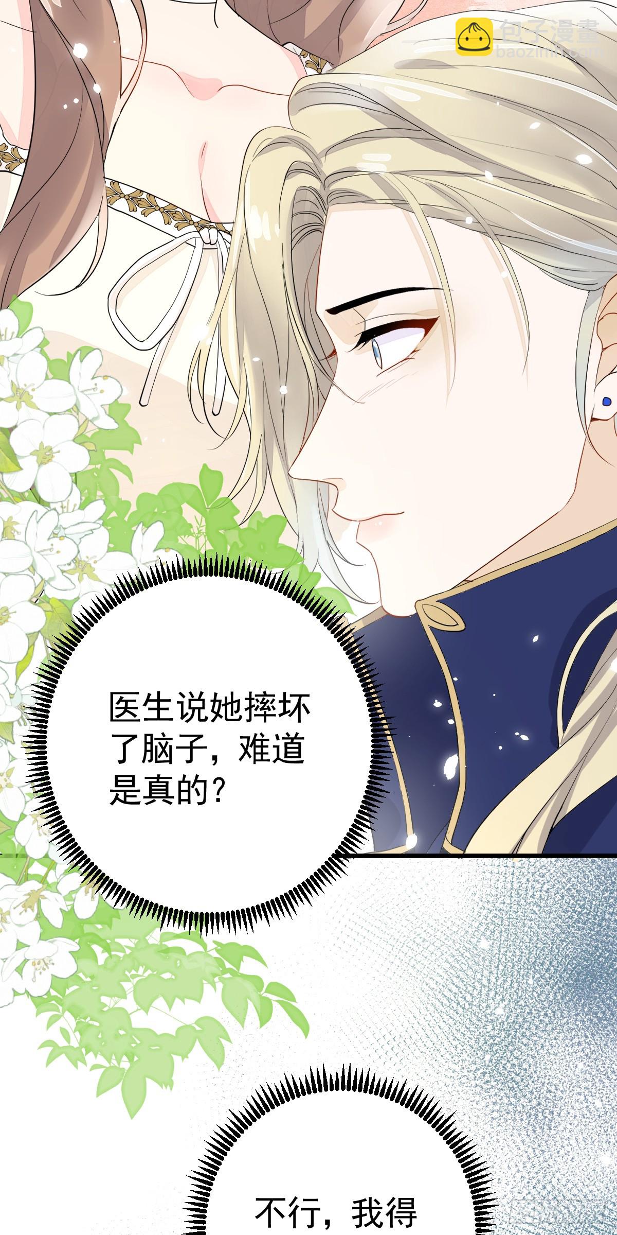 达里安-第3话