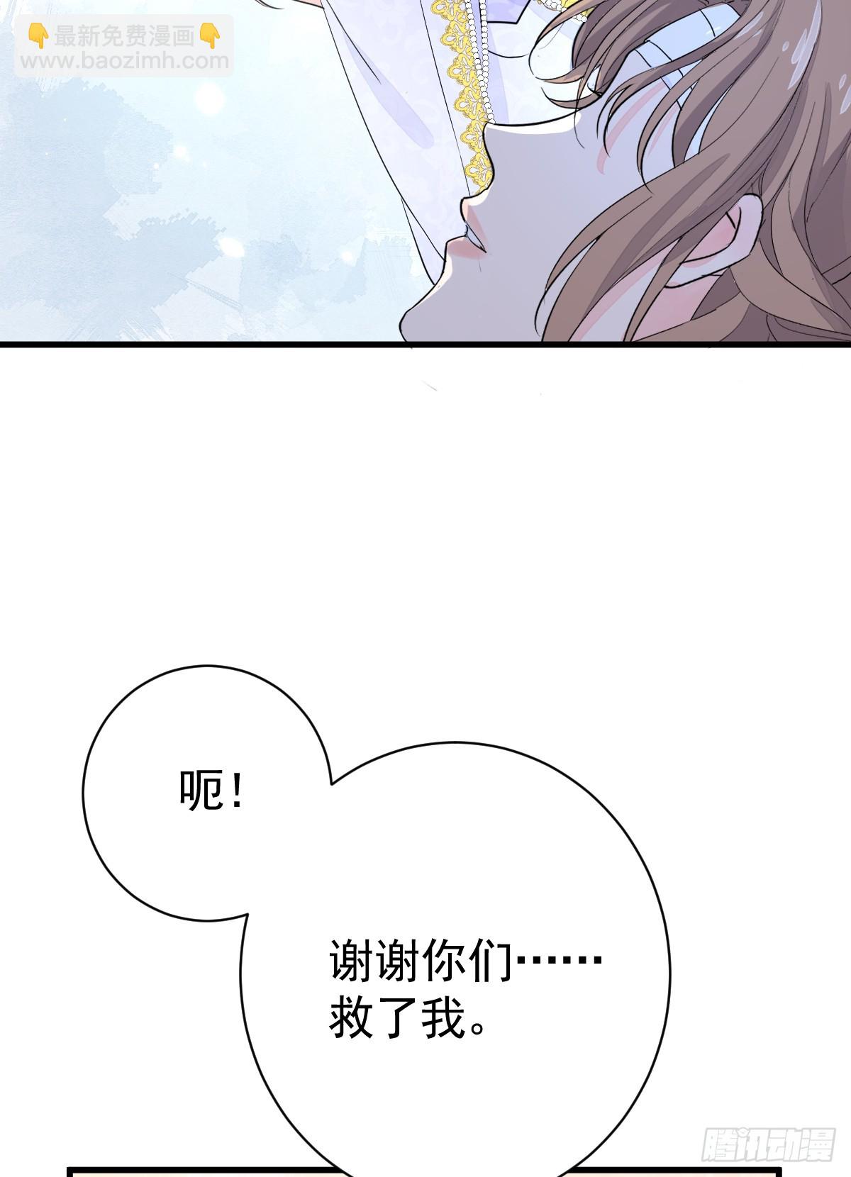 达里安-第3话