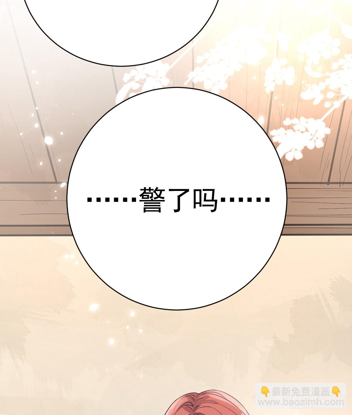 达里安-第3话