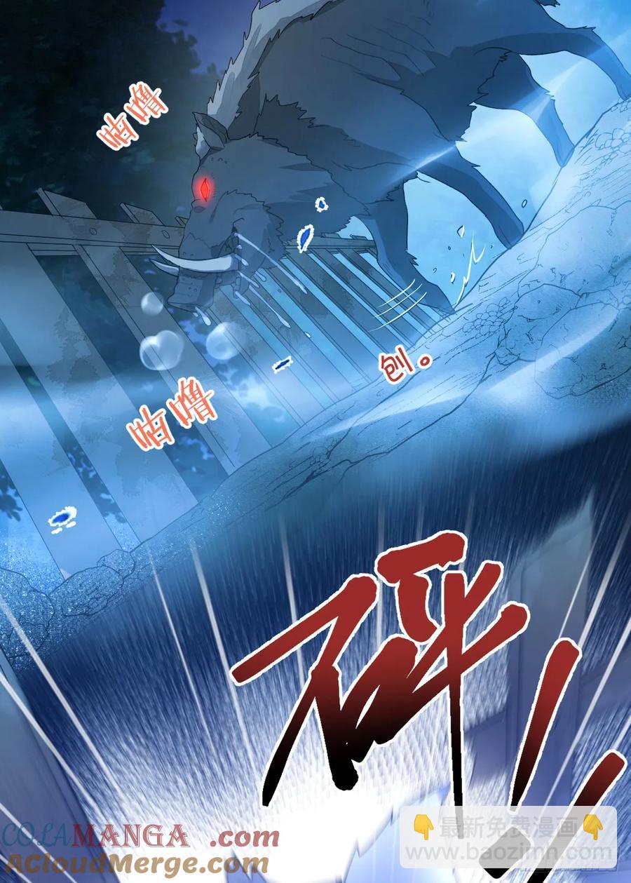 差点走火(1/2)-第31话