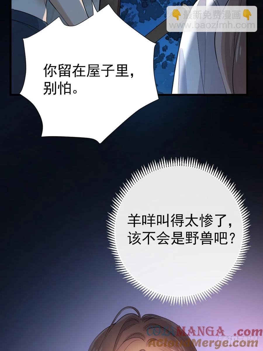 差点走火(1/2)-第31话