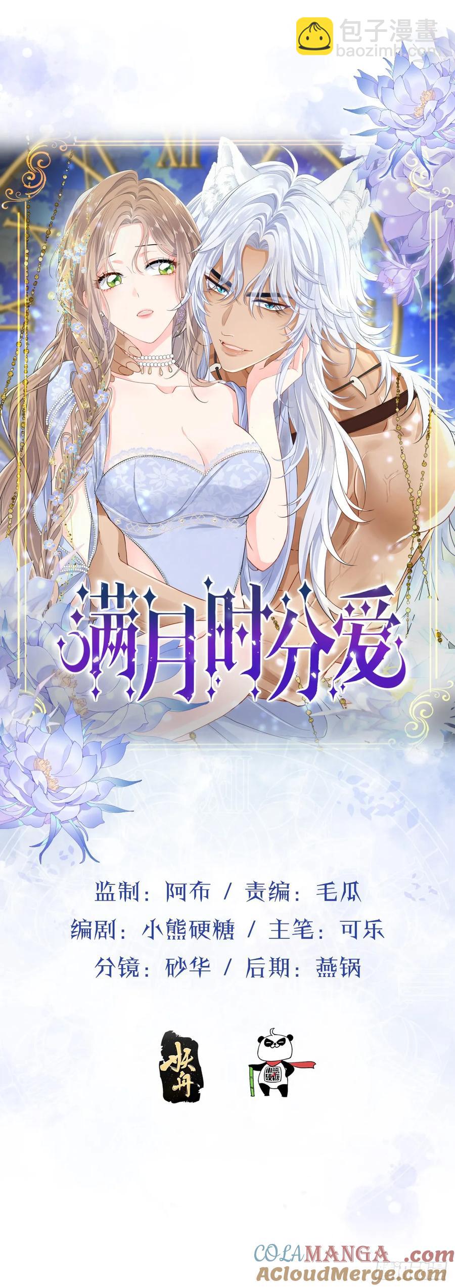 差点走火(1/2)-第31话