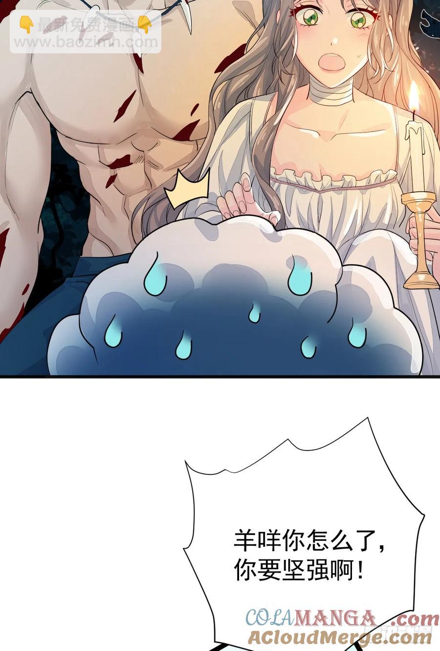 差点走火(1/2)-第31话