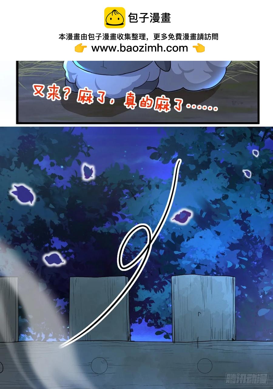 你不用再逃了(1/2)-第35话