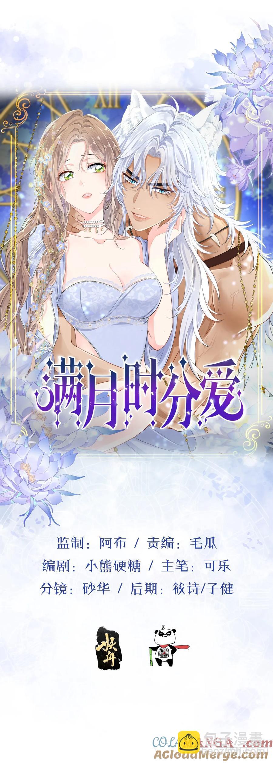 你不用再逃了(1/2)-第35话