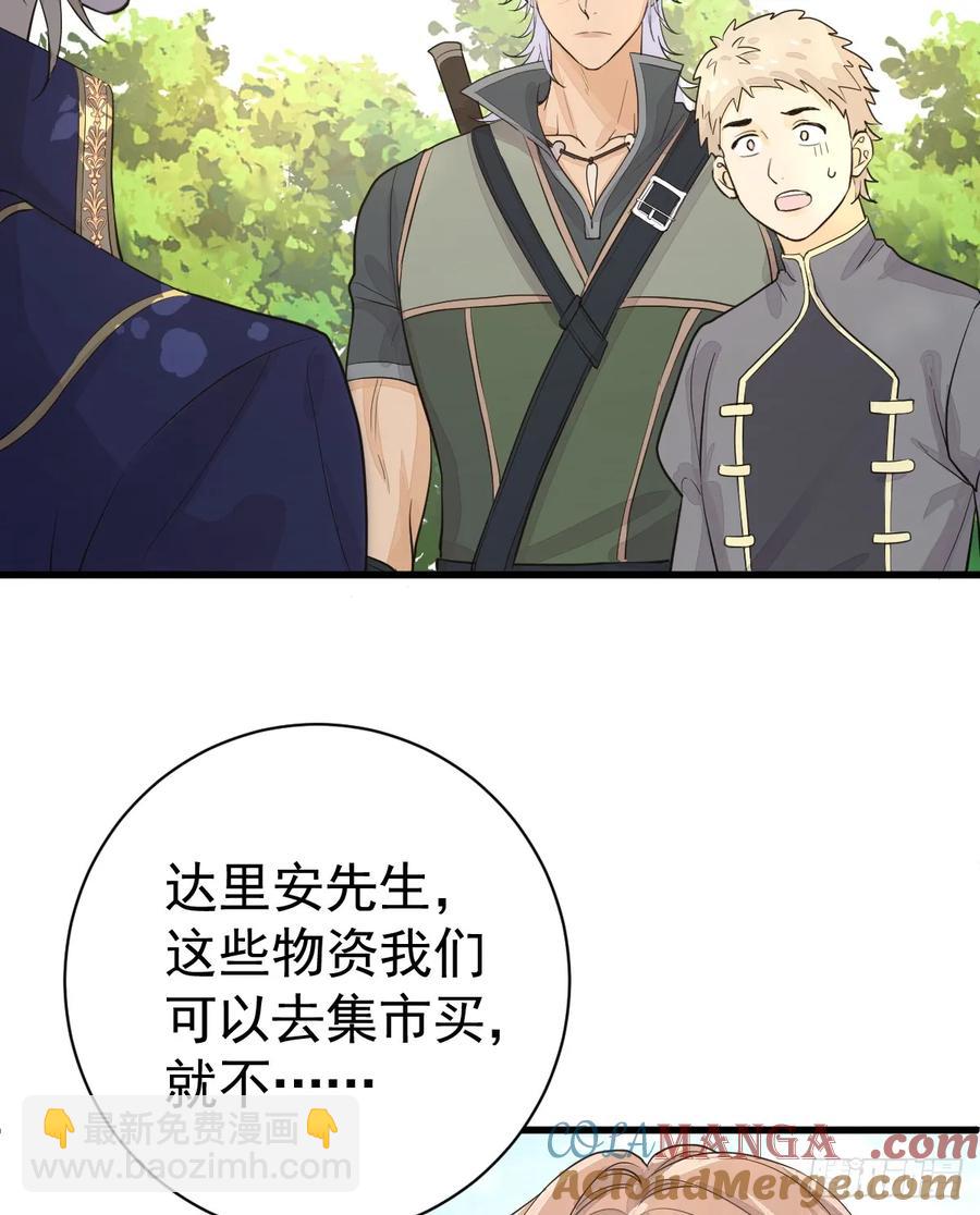 新月记忆(1/2)-第37话