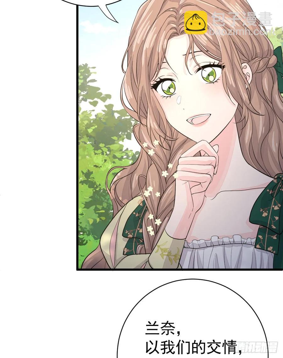 新月记忆(1/2)-第37话