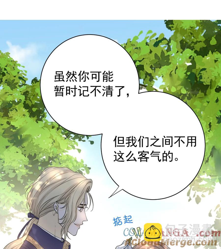 新月记忆(1/2)-第37话