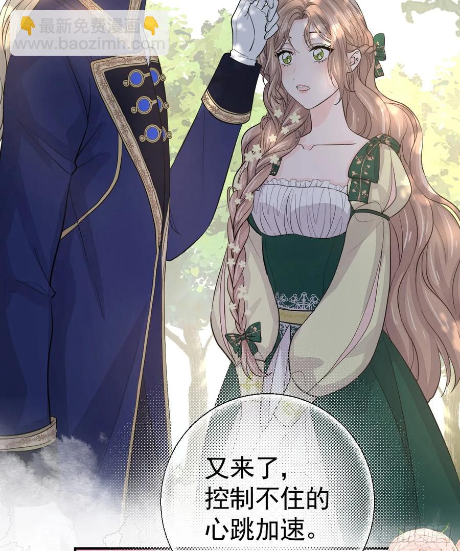 新月记忆(1/2)-第37话