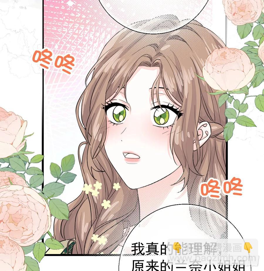 新月记忆(1/2)-第37话
