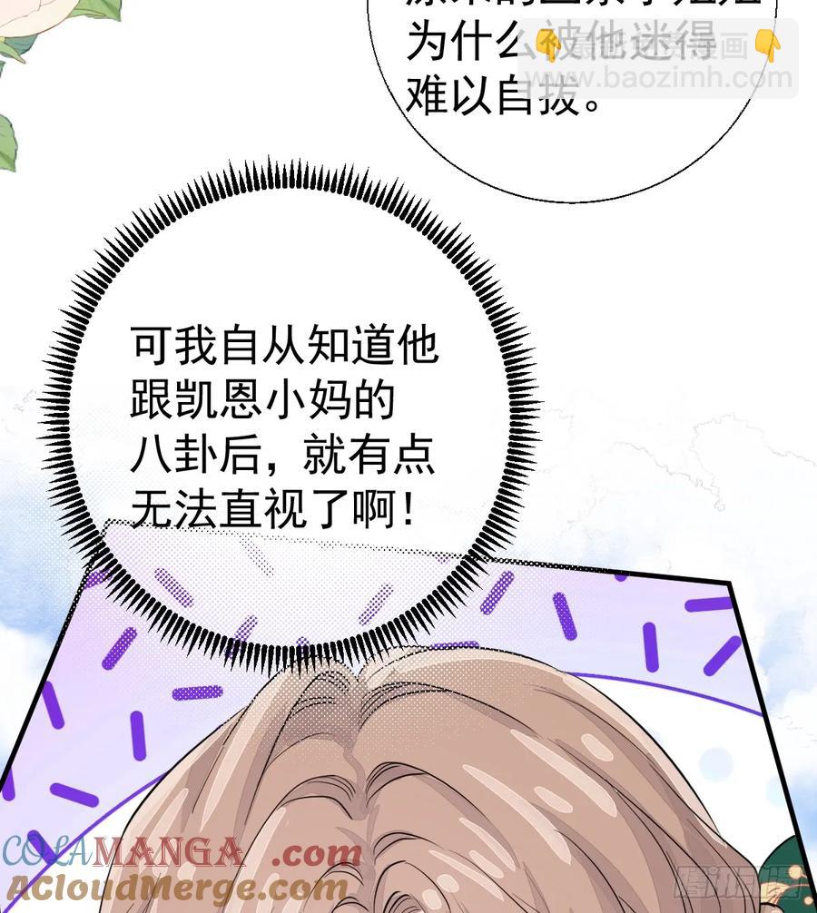 新月记忆(1/2)-第37话