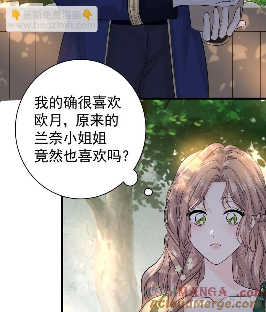 新月记忆(1/2)-第37话