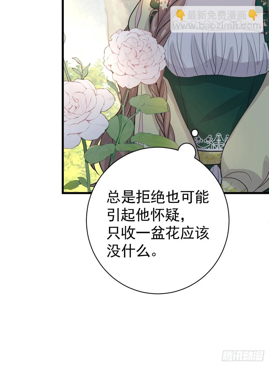 新月记忆(1/2)-第37话