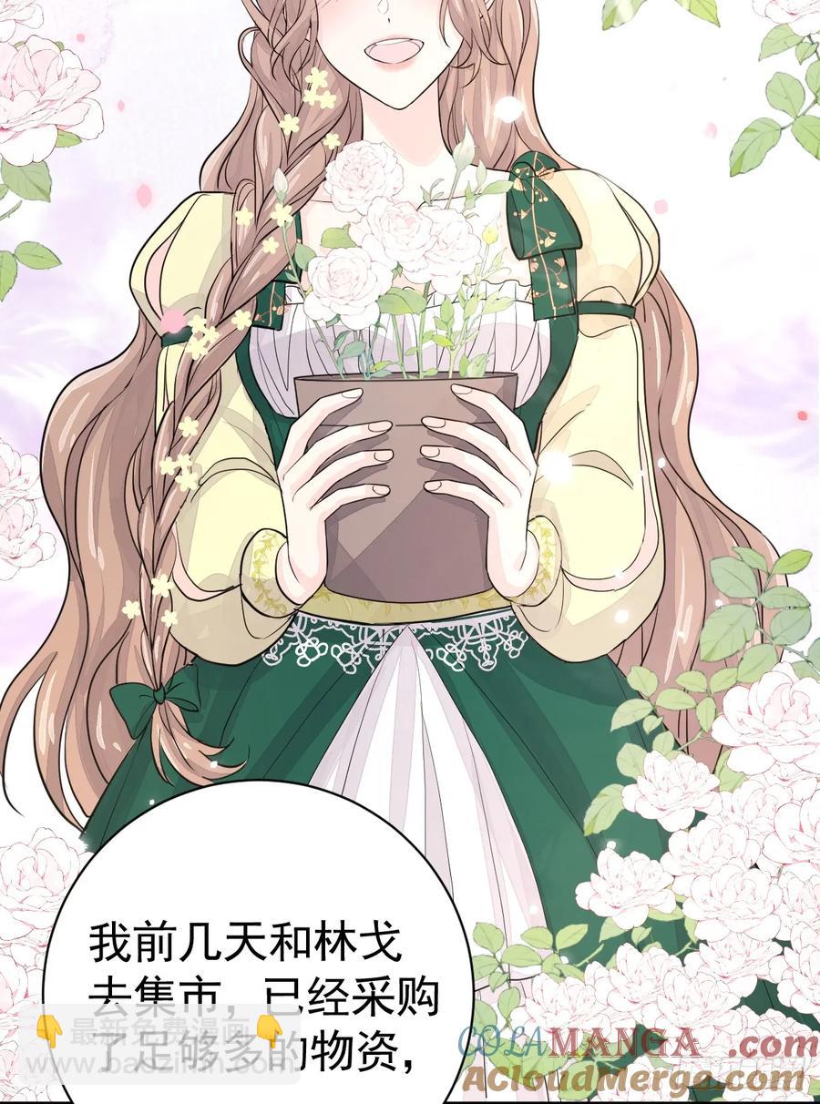 新月记忆(1/2)-第37话