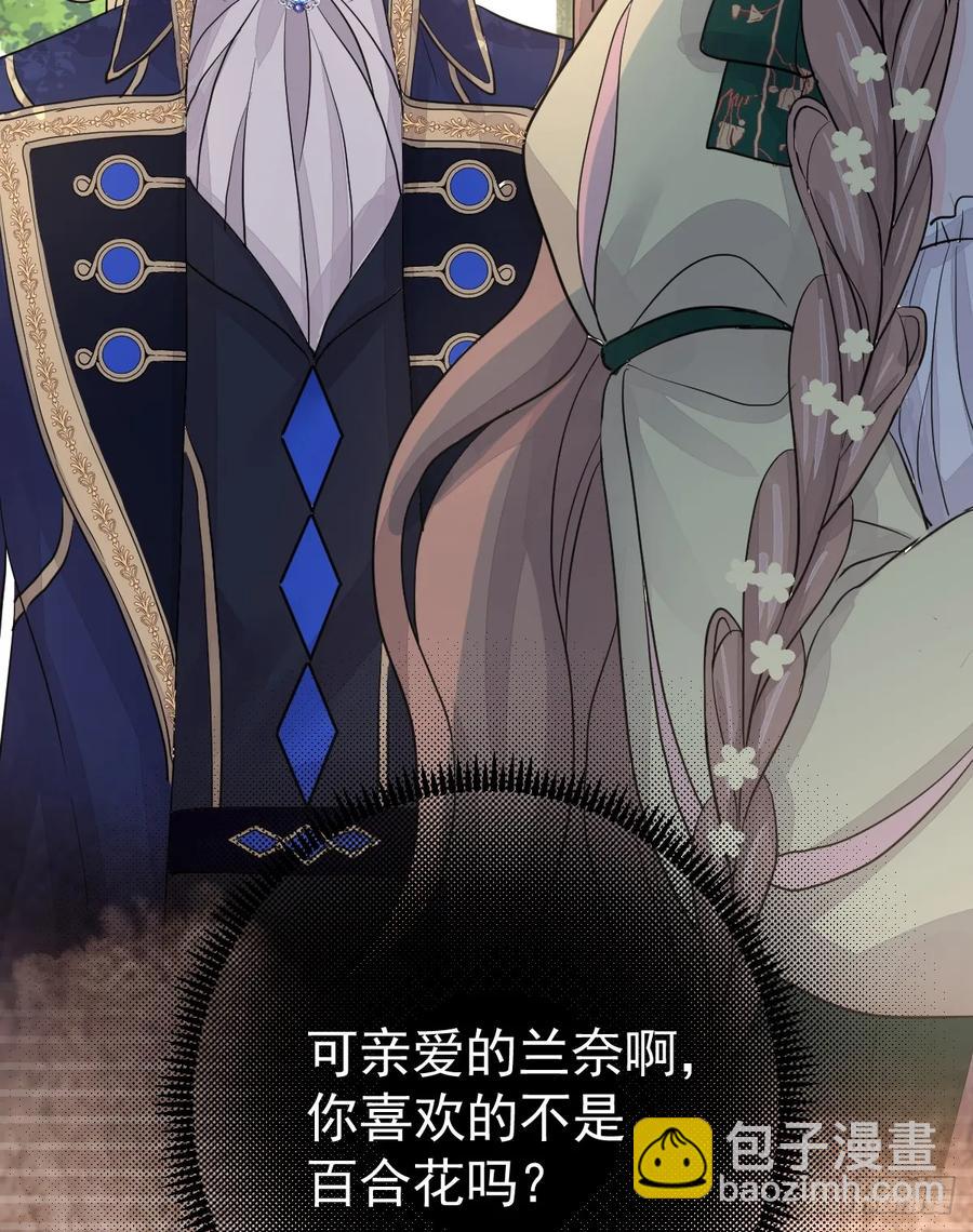 新月记忆(1/2)-第37话