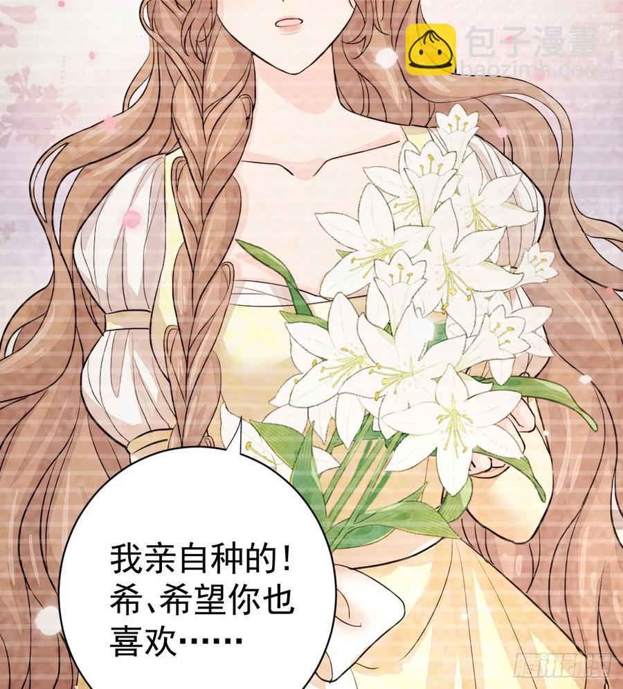 新月记忆(1/2)-第37话