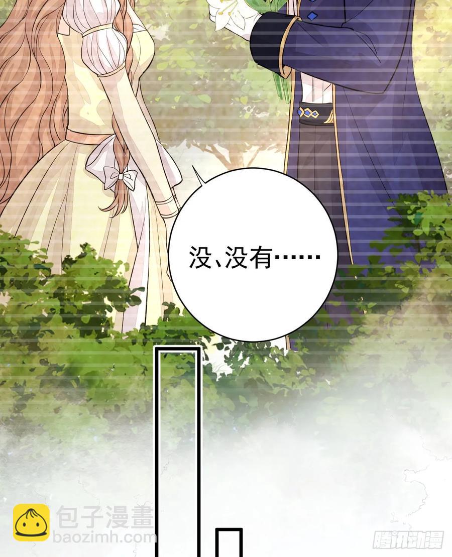 新月记忆(1/2)-第37话