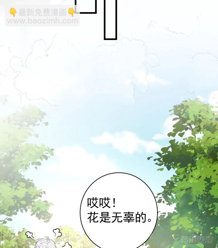新月记忆(1/2)-第37话