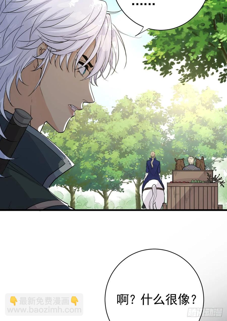 新月记忆(1/2)-第37话