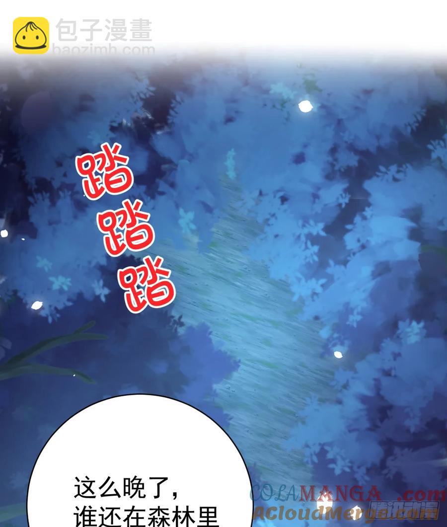 新月记忆(1/2)-第37话