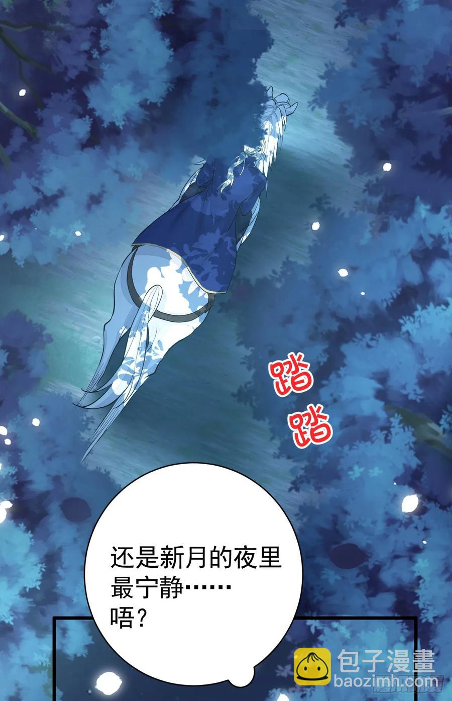 新月记忆(1/2)-第37话