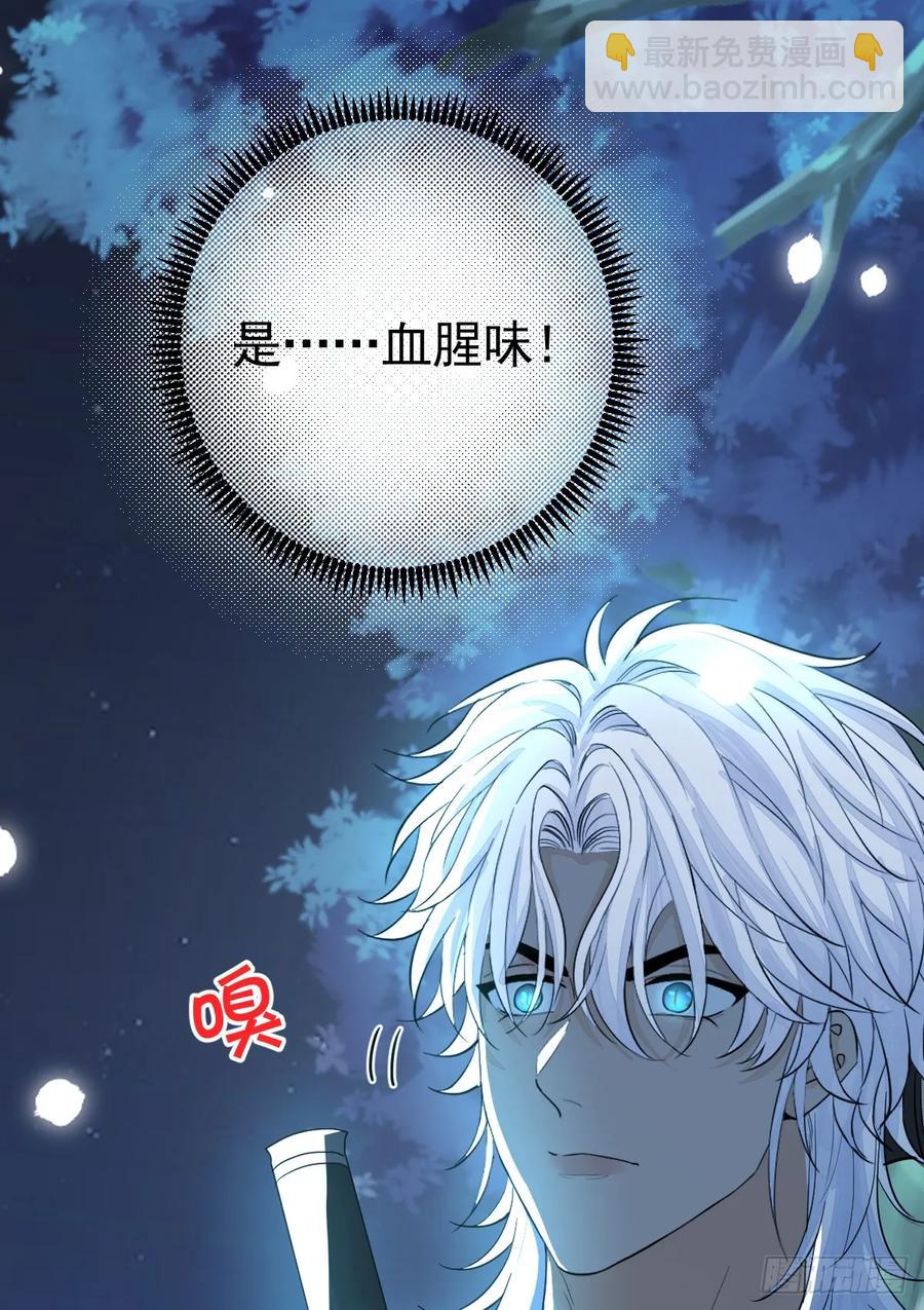 新月记忆(1/2)-第37话