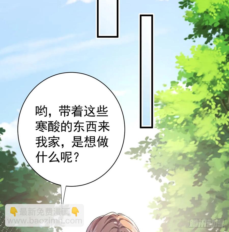 你敢一个人来(1/2)-第39话