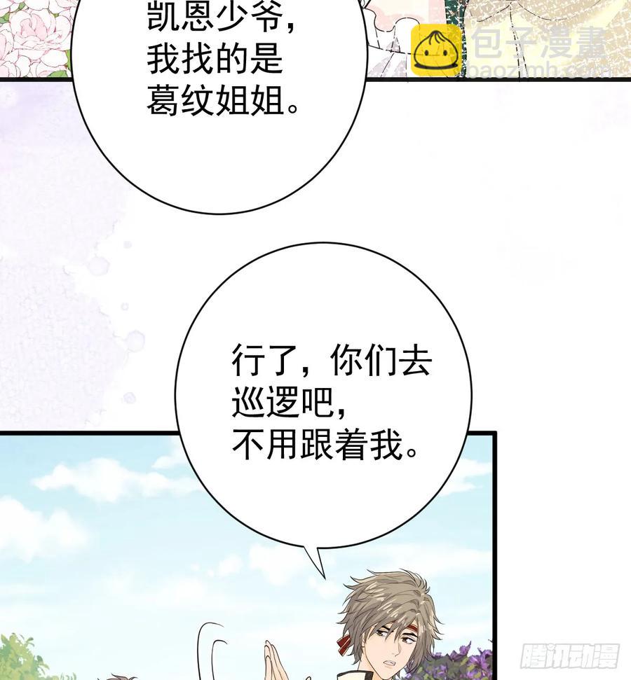 你敢一个人来(1/2)-第39话