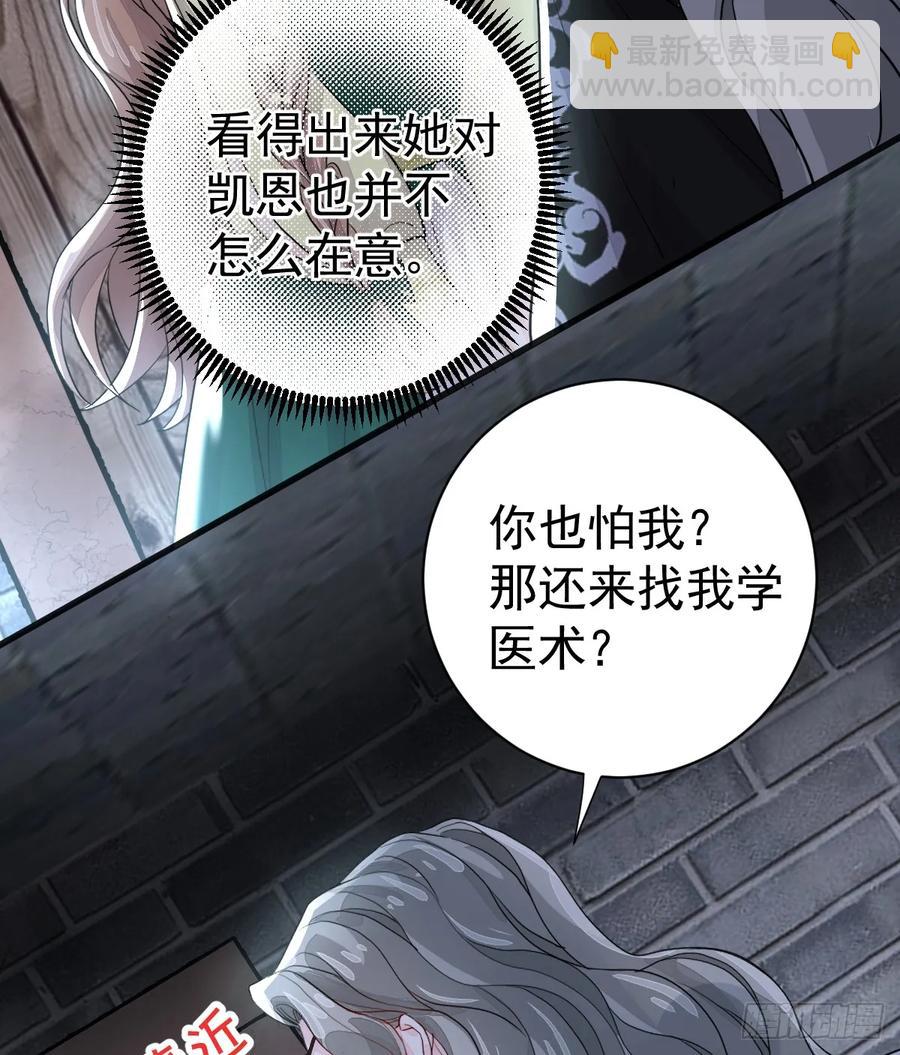 你敢一个人来(1/2)-第39话