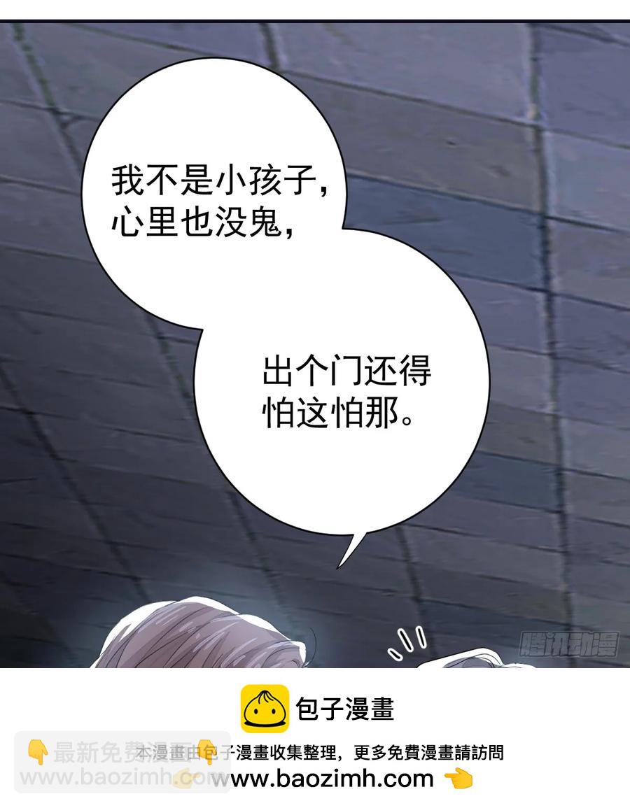 你敢一个人来(1/2)-第39话